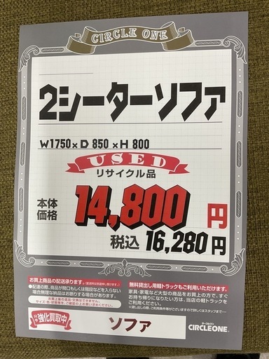 KH-34【新入荷　リサイクル品】2シーターソファ　グリーン