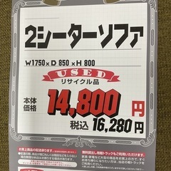 KH-34【新入荷　リサイクル品】2シーターソファ　グリーンの画像