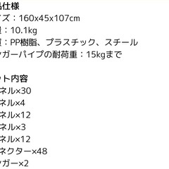 組み立て式収納棚の画像