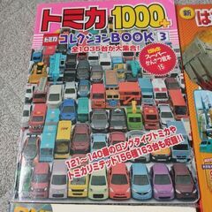 トミカの本や働く車の本4冊の画像