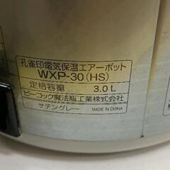 0815-083 電気ポットの画像