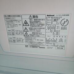(Nationalノンフロン冷凍冷蔵庫の画像