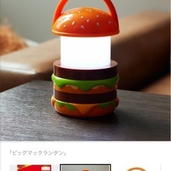 ビッグマックランタン マクドナルド beamsの画像