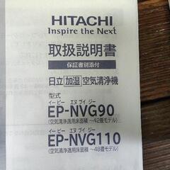 0815-001 HITACHI 空気清浄機 の画像