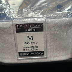 ワイシャツセットの画像