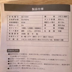 冷風扇リモコン付き　2024.8.購入品の画像