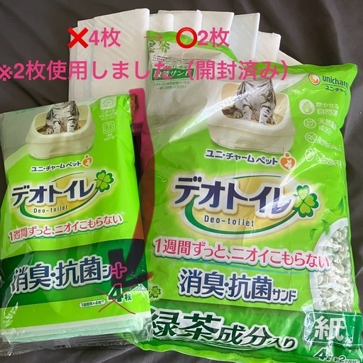 デオトイレ 緑茶成分入り消臭・抗菌サンド 紙タイプ 4L ×7袋 Amazon | デオトイレ 1週間消臭・抗菌 飛び散らない緑茶成分入り