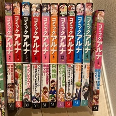 アルナ31冊まとめての画像