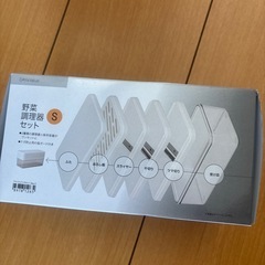 ニトリ　野菜調理器セットS
の画像