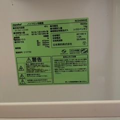 2024年製冷蔵庫の画像