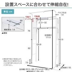 ランドリーラック　白　Lowyaの画像
