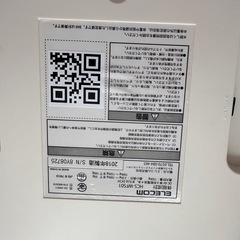 エルコム体重計の画像