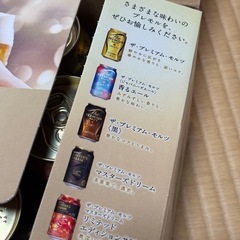 プレミアムモルツ 5種セット 11本 ビールの画像