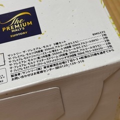 プレミアムモルツ 5種セット 11本 ビールの画像