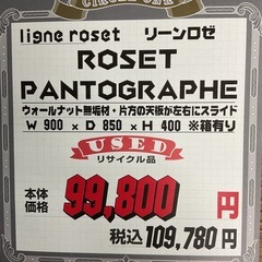 KH-36【新入荷　リサイクル品】リーンロゼ　パントグラフ　センターテーブル　ブラウンの画像