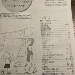 ハイアール全自動洗濯機5kg（室内からの搬出ができる方限定）の画像