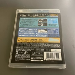 【那須町役場】ブルーレイ＆DVD　クリーニングキット　TDK　【管理番号284】の画像