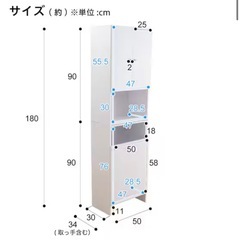 【17日まで限定】ニトリ　サニタリー収納の画像