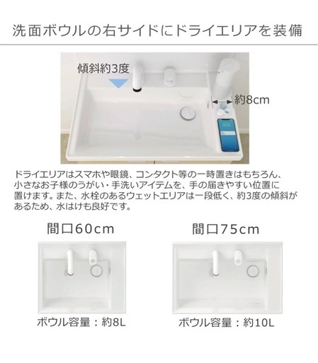 化粧洗面台【未使用】