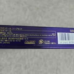 固形石鹸20個　サボンドールの画像