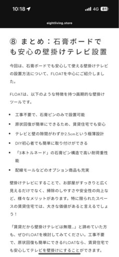 賃貸OK‼︎壁掛けテレビ取り付け器具