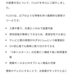 賃貸OK‼︎壁掛けテレビ取り付け器具の画像