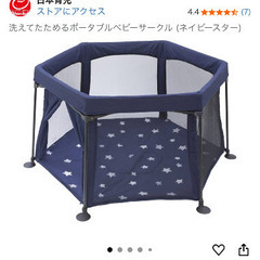 ベビーサークル　中古の画像