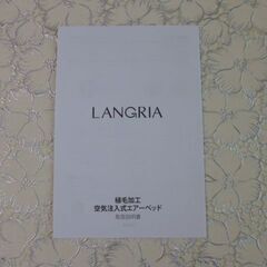 ★LANGRIA★エアーベッド★シングル★災害時★アウトドア★車中泊★の画像