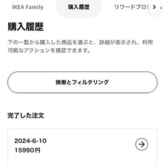IKEA 購入　スチール棚の画像