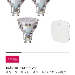 【電球付き】IKEA SKURUP スクルプ ブラックの画像