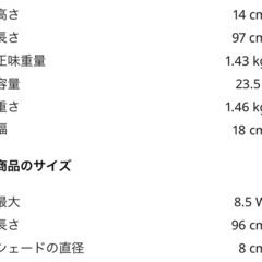 【電球付き】IKEA SKURUP スクルプ ブラックの画像