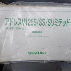 SUZUKIアドレス/V125Sリミテッド美車の画像