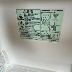 Panasonic 2ドア冷蔵庫 NR-B146W-T（2014年製）一人暮らしサイズの画像
