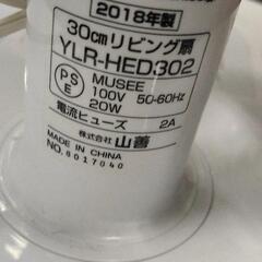 0815-007 扇風機 YAMAZENの画像