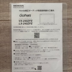 ホンダ純正ナビGathers VX-240ZFEの画像