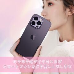 iPhone14Pro/iPhone14ProMax対応 キラキラカメラフィルムの画像