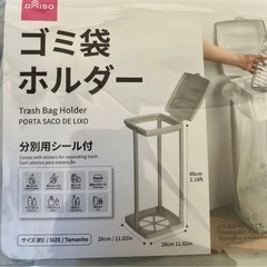 入手困難　ダイソー　ゴミ袋ホルダー　ゴミ袋スタンド　ゴミ袋　ゴミ箱　3個 ダストボックス の画像