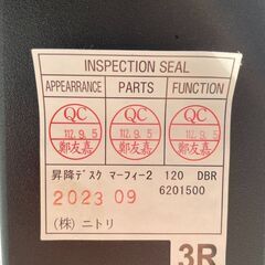 極美品 ニトリ 手動昇降デスク マーフィー2 幅120の画像