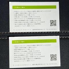 海の中道海浜公園 入場券 大人２枚　450円x2の画像