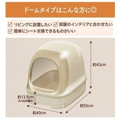 猫　ドーム型トイレ　にゃんともの画像