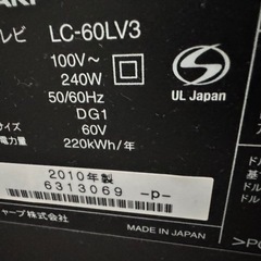 シャープテレビあげます〈ジャンク
〉の画像