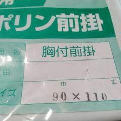 業務用エプロン前掛の画像