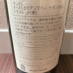 オーストラリアンワイン サザンクロス 1980 ドライレッドの画像