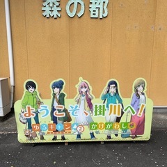 菊川市•掛川市限定　友達作り