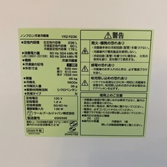 ⭐️高年式⭐️2022年製 YAMADA 236L冷蔵庫 YRZ-F23K 冷蔵室チルドケース 大きな冷凍室 LED庫内灯 No.6886 KE の画像