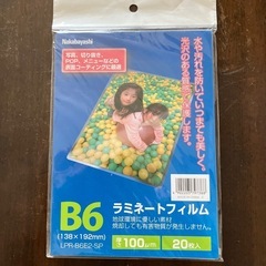 ラミネート フイルム　B6 3セット　合計60枚の画像