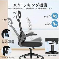 「新品」チェアの画像