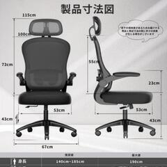 「新品」チェアの画像