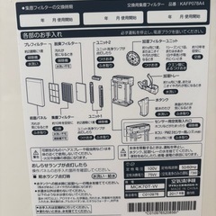 DAIKIN ダイキン 加湿空気清浄機 MCK 70T-Wの画像