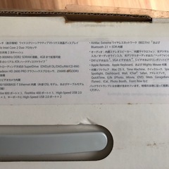imac 24インチ MB325J/Aの画像